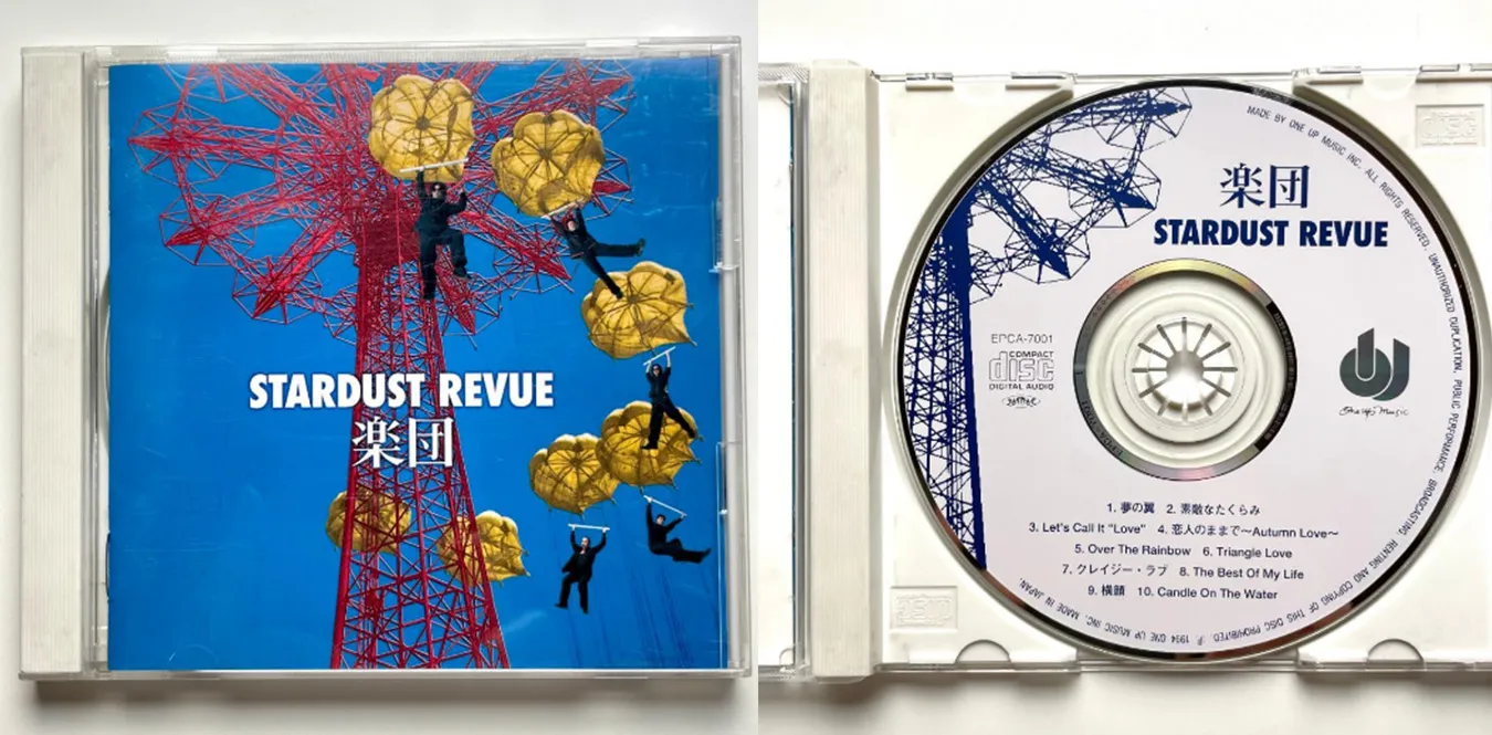 邦楽 stardust album / rizm stardust album | r i z m