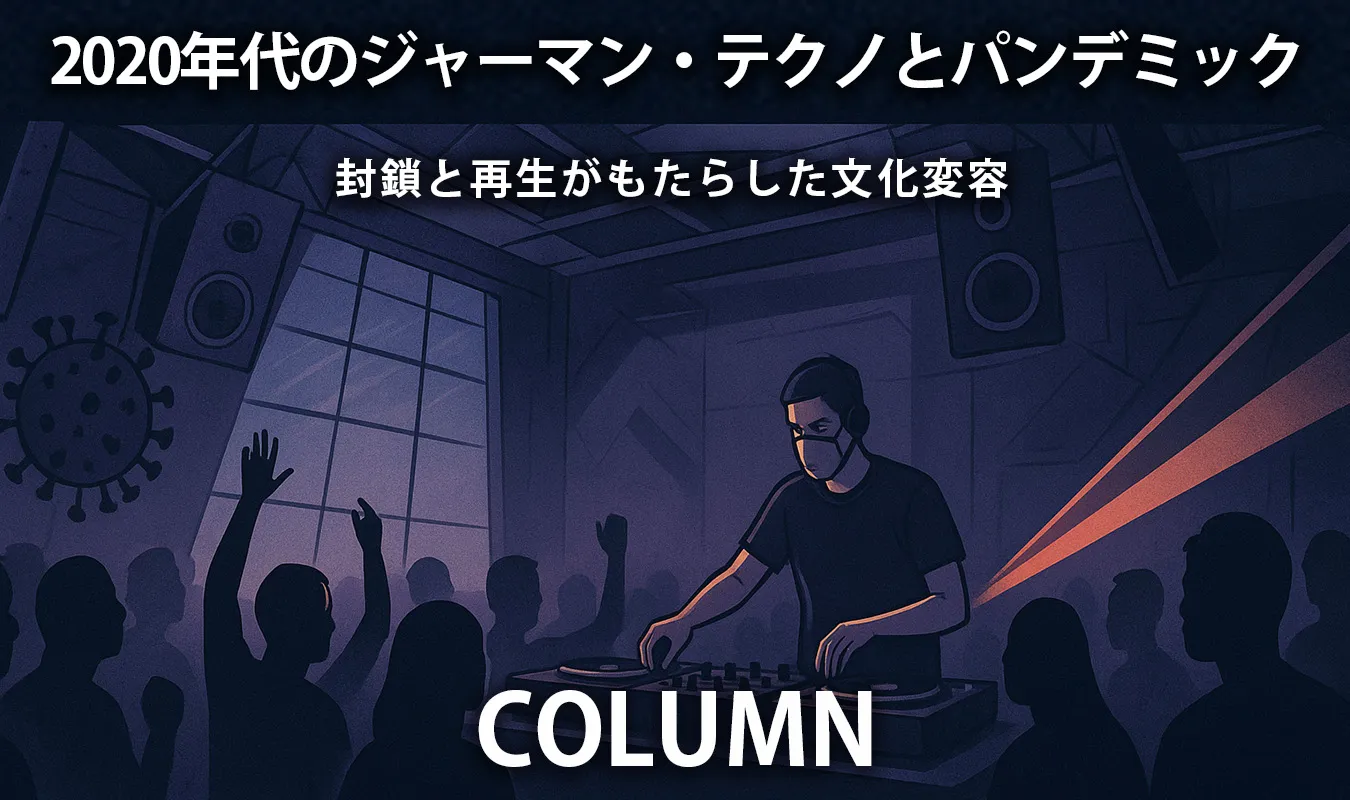 【專欄】2020年代的德國科技與疫情：封城與復興帶來的文化轉型