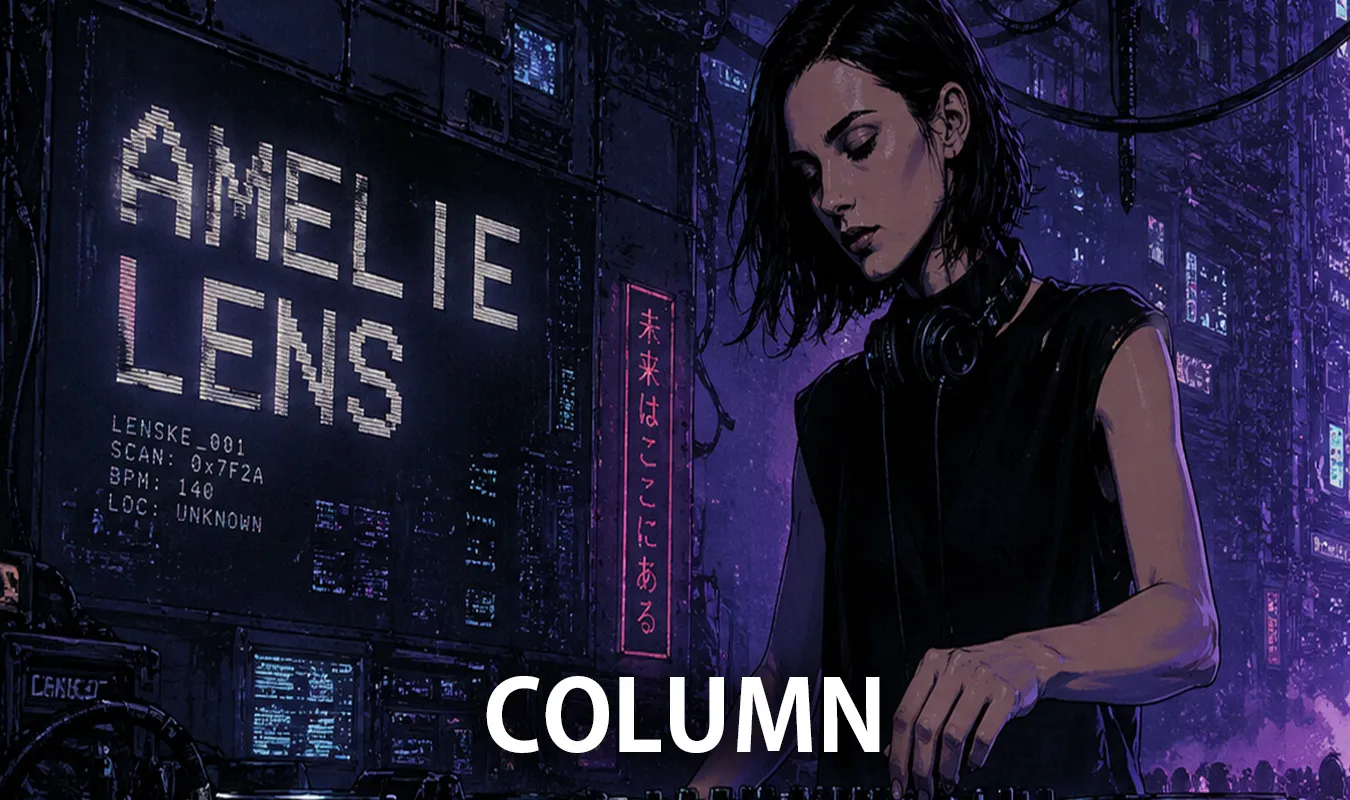 【コラム】 Amelie Lens：硬質なミニマリズムが切り開く現代テクノの中枢