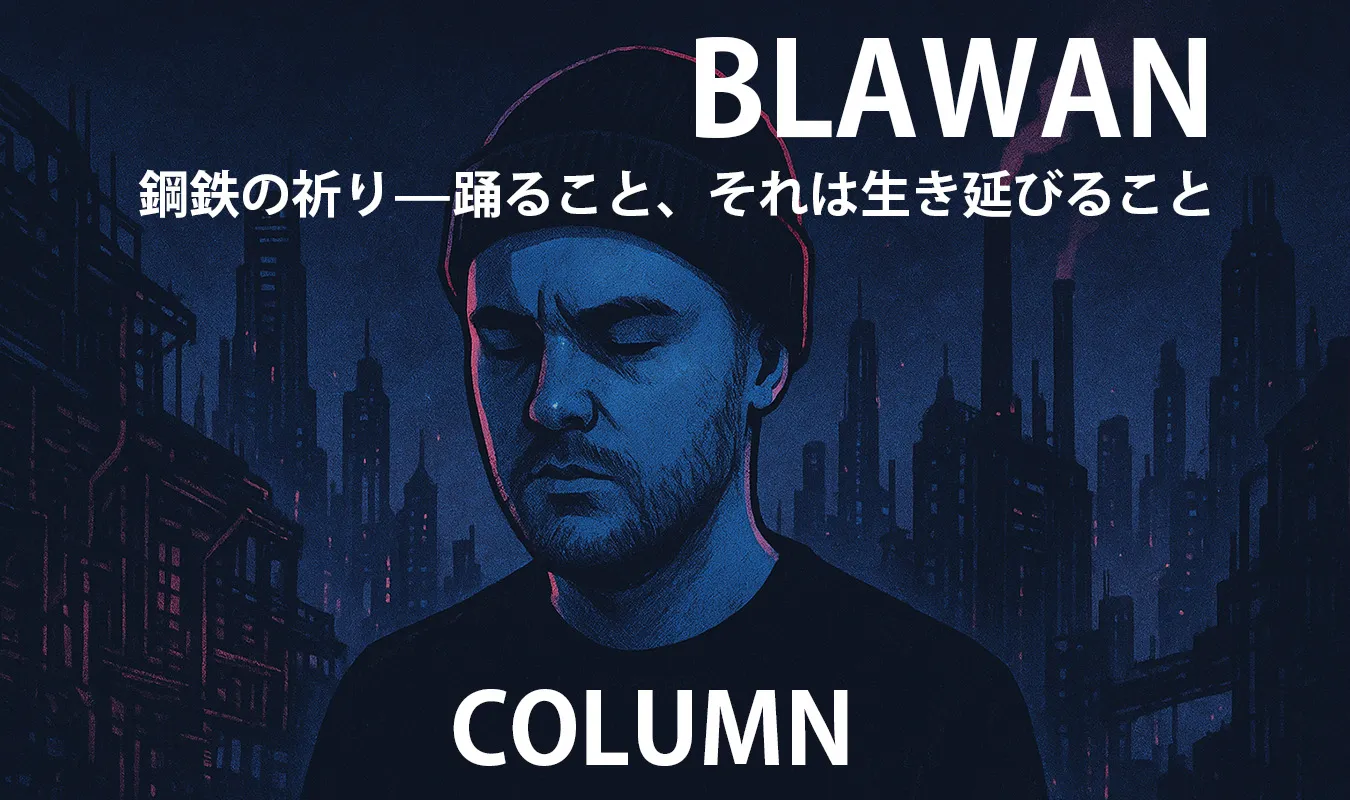 【コラム】 Blawan:鋼鉄の快楽と、夜の奥の肉体 — UKテクノが見た夢の残響