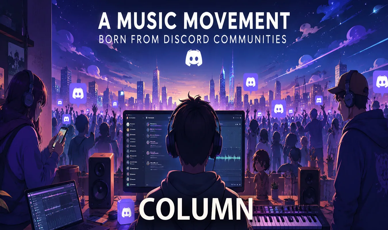 【コラム】 Discordコミュニティ発の音楽ムーブメントはいかにして新しい地下文化を形成したのか