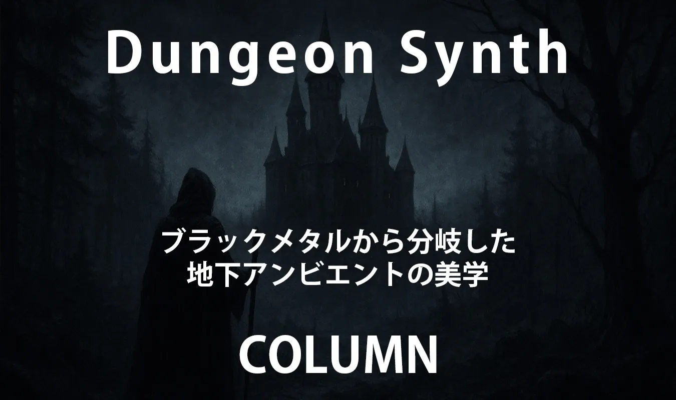 [Kolumne] Dungeon Synth – Eine Underground-Ambient-Ästhetik, die vom Black Metal abweicht