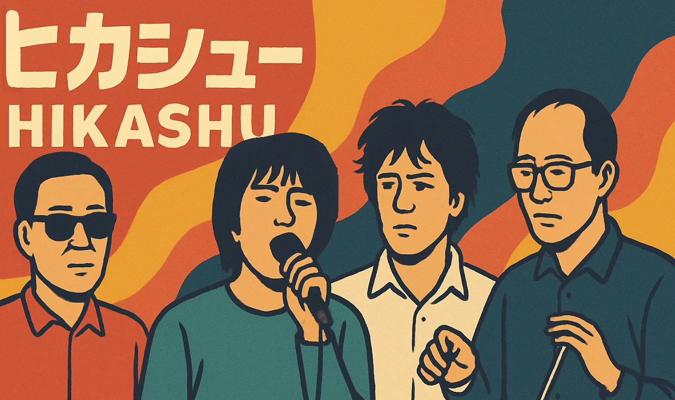 [칼럼] 히카슈: 국경을 넘은 아방가르드 팝의 역사, 1970년대부터 현재까지 이어지는 음악적 실험