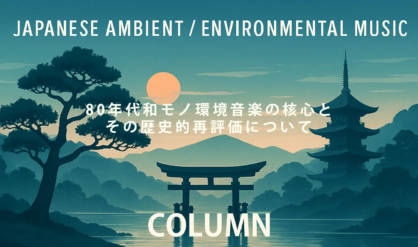 [Kolumne] Japanische Ambient-/Umweltmusik