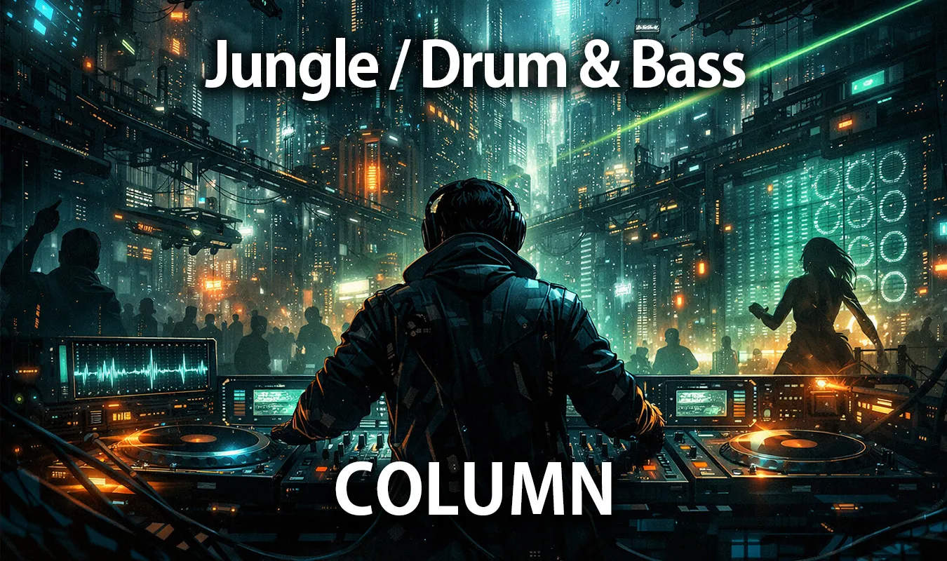 【コラム】 Jungle / Drum & Bass Reconsidered: 都市とテクノロジーが生んだ音楽の再評価