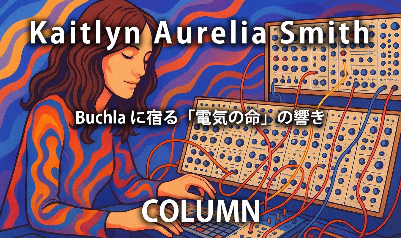 [Kolumne] Kaitlyn Aurelia Smith – Die Echos des „elektrischen Lebens“ in Buchla