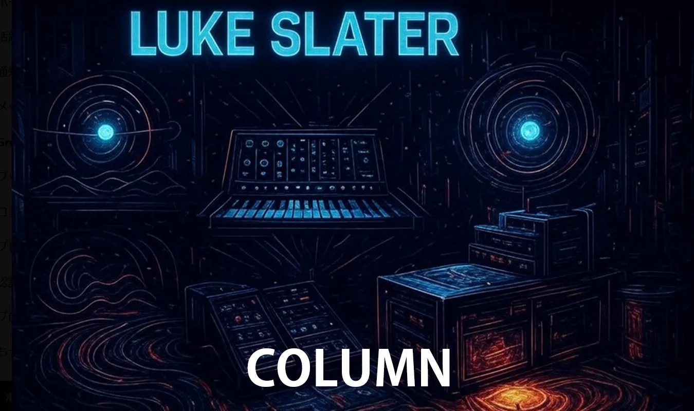 【コラム】 Luke Slater: 英国テクノの先駆者とその音楽世界