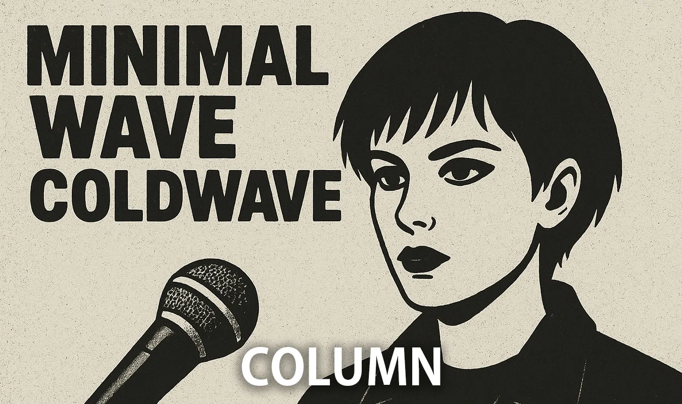【コラム】 Minimal Wave / Coldwave ── 70s〜80s電子音楽の再評価と再興