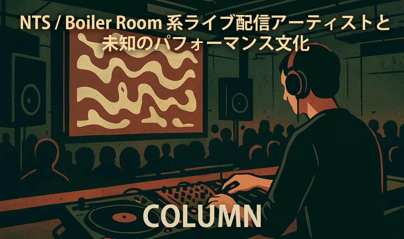 [Kolumne] NTS/Boiler Room Live-Streaming-Künstler und unbekannte Performance-Kultur