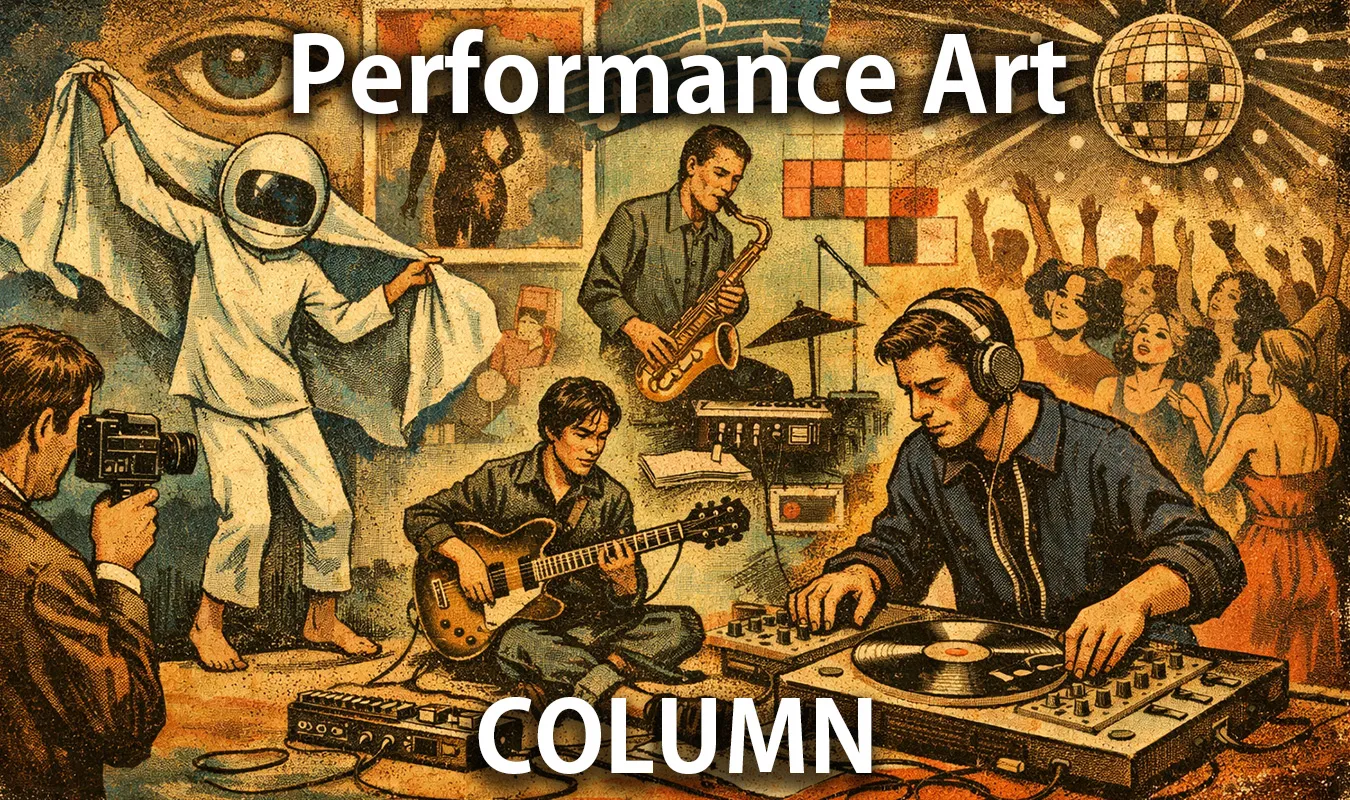 【コラム】 パフォーマンスアートと音楽の境界史｜身体・行為・音が交差する20世紀以降の実践
