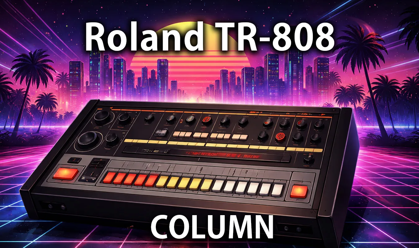 【コラム】 TR-808: 音楽を変えたのは機械ではなく、それを使った人間