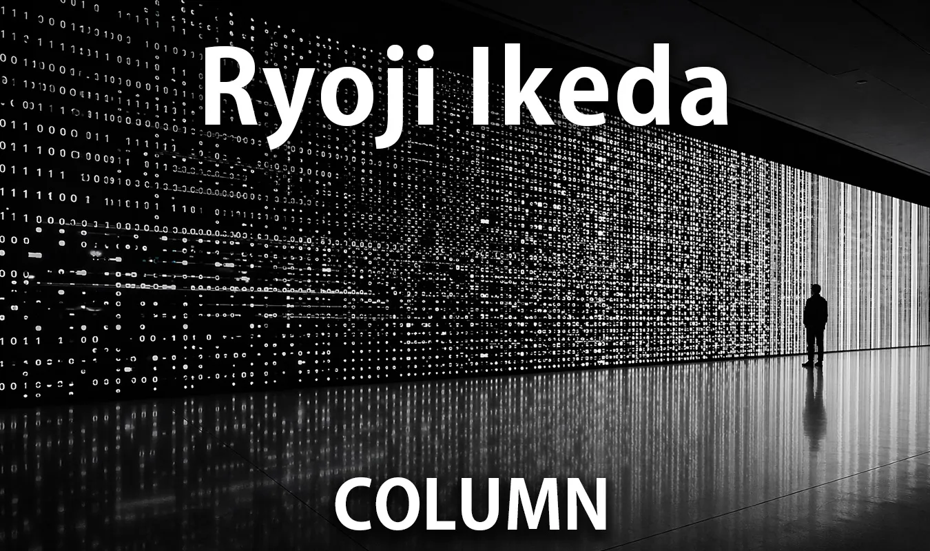 【コラム】 Ryoji Ikeda｜超高周波とデータ音が描く“空間＝可視化”の音響芸術