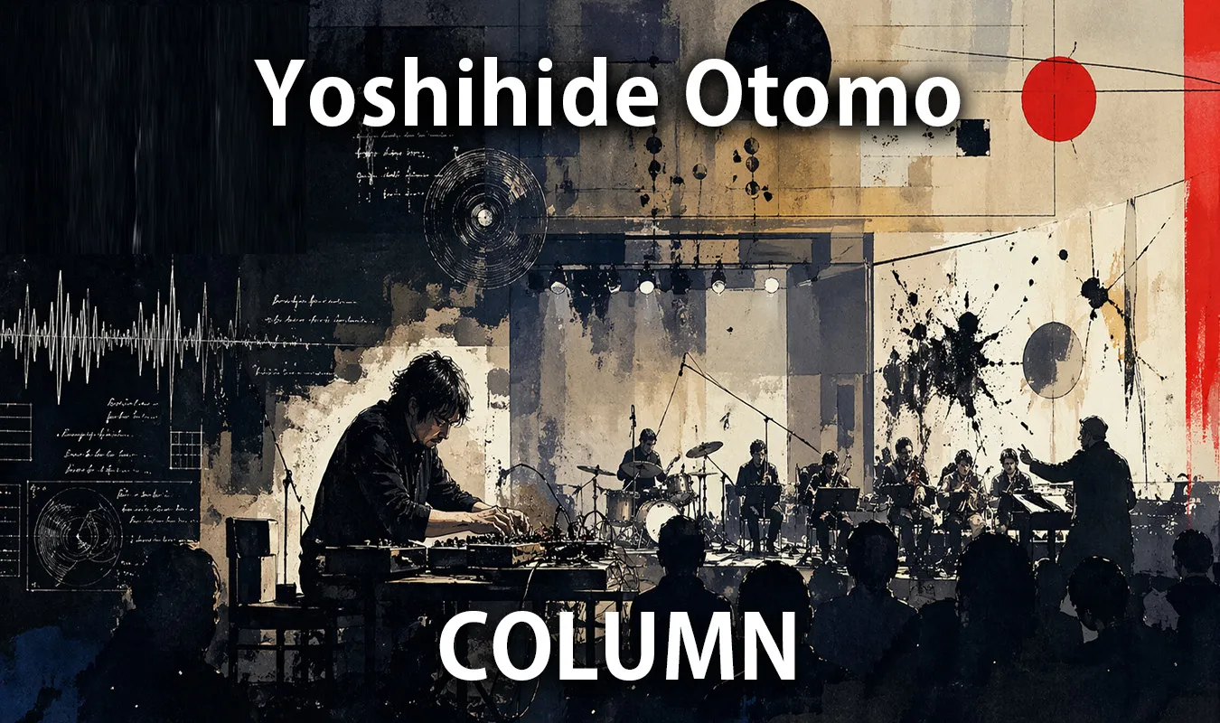 【コラム】 音は展示となりうるか――大友良英と空間芸術の交差点
